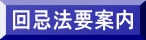回忌法要案内